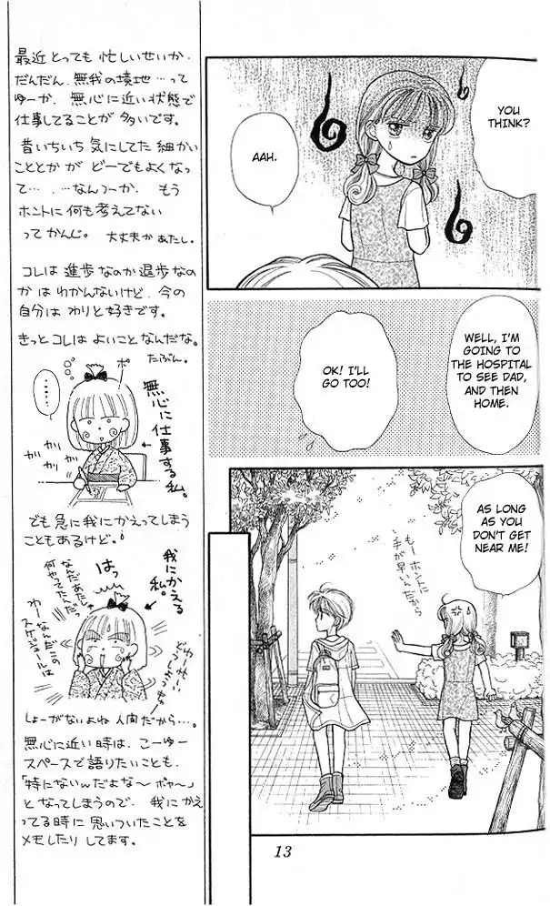 Kodomo no Omocha Chapter 12 13